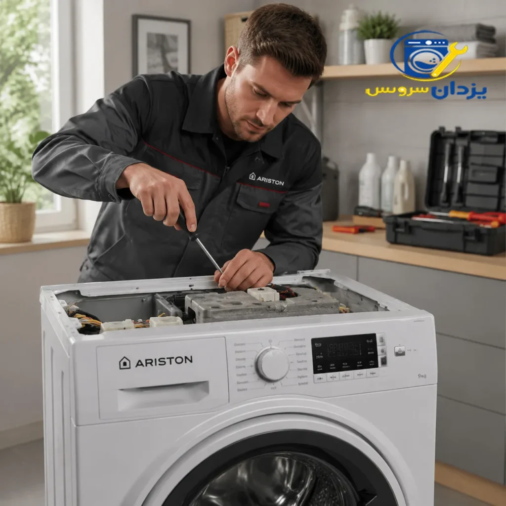تعمیر ماشین لباسشویی آریستون در اصفهان