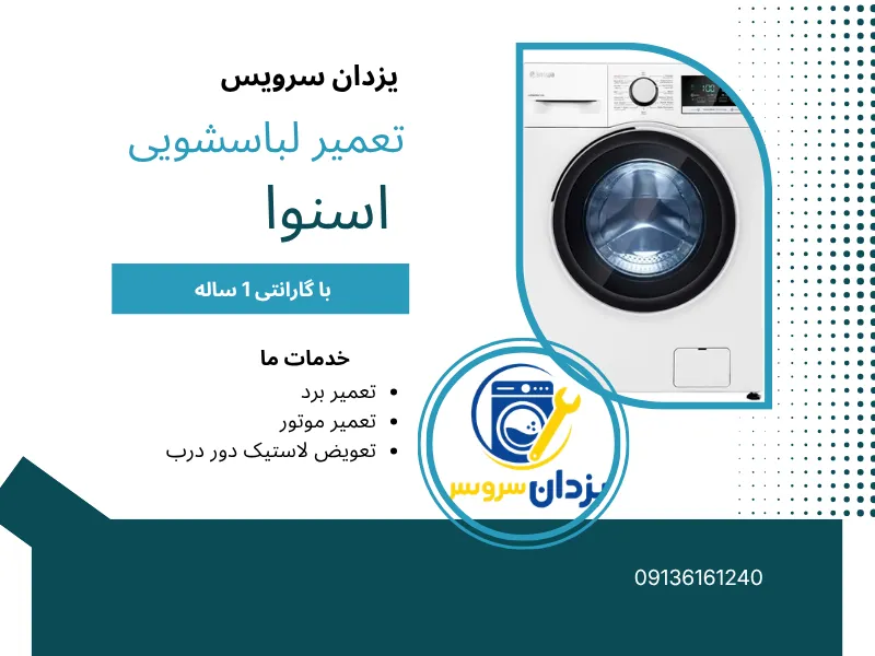 تعمیر ماشین لباسشویی اسنوا اصفهان