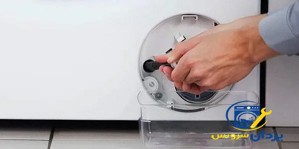 مشکلات لباسشویی بوش