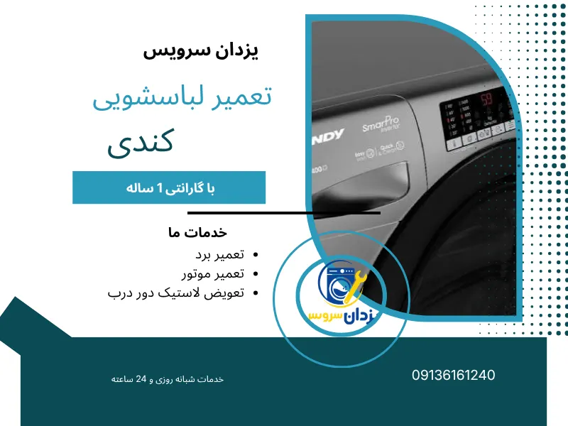 تعمیر ماشین لباسشویی کندی اصفهان