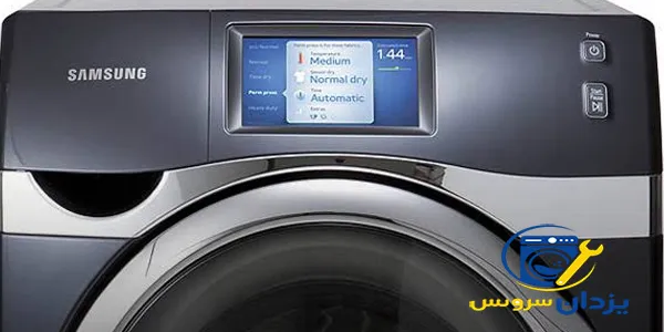 ریست لباسشویی سامسونگ