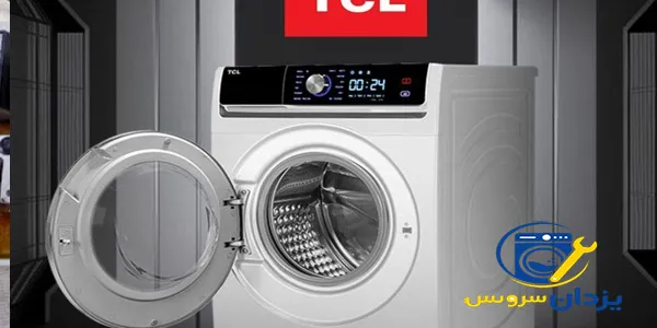 موتور لباسشویی